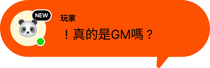 헐, 진짜 GM이에요?