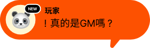 헐, 진짜 GM이에요?